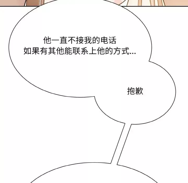 眷恋第25話