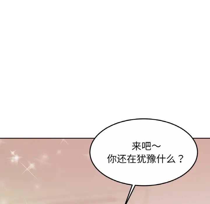 亲密一家人第27话