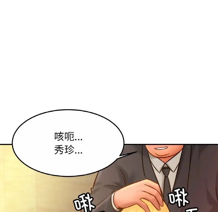 亲密一家人第27话