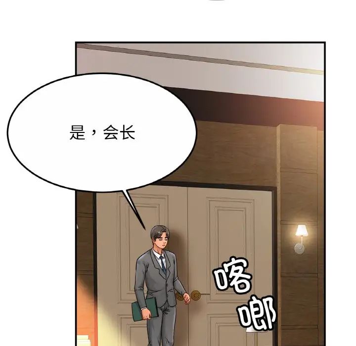 亲密一家人第27话