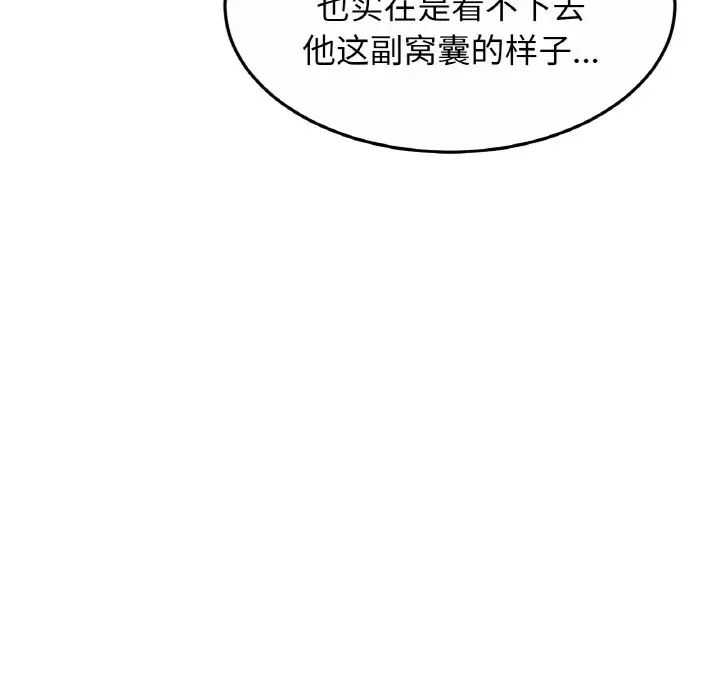 亲密一家人第27话
