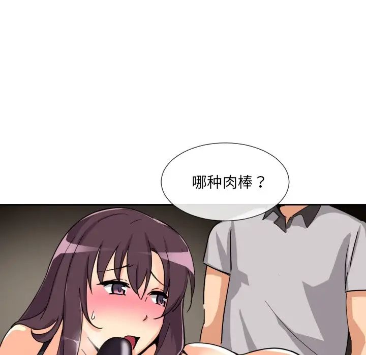 调教小娇妻第28話