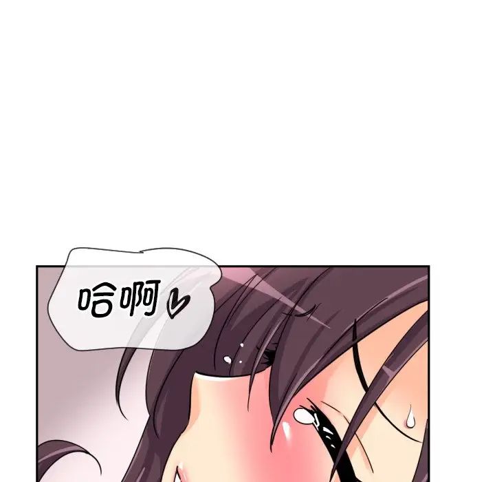 调教小娇妻第28话