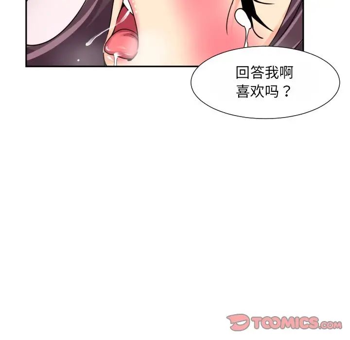 调教小娇妻第28话