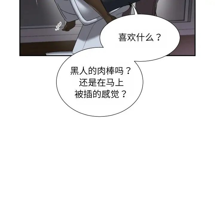 调教小娇妻第28话