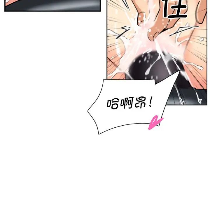 调教小娇妻第28话