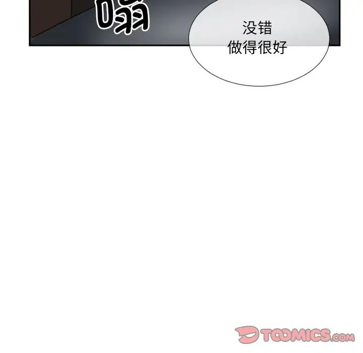 调教小娇妻第28話