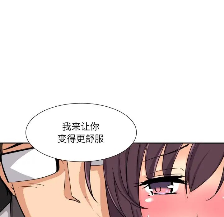 调教小娇妻第28话