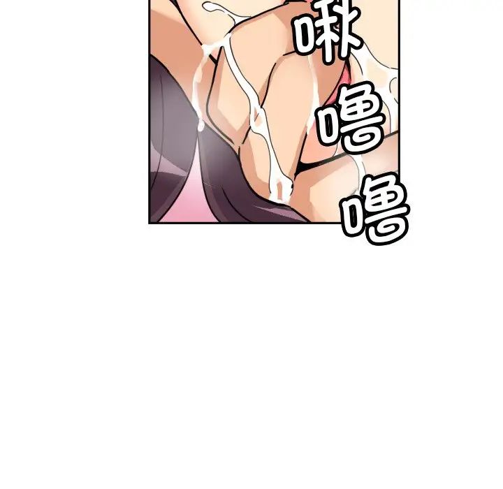 调教小娇妻第28話