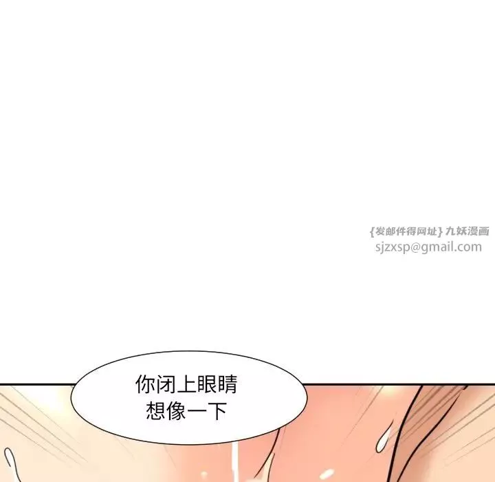 调教小娇妻第28話