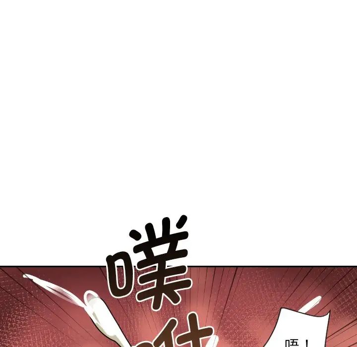 调教小娇妻第28话