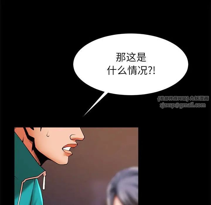 逆袭之路第18话