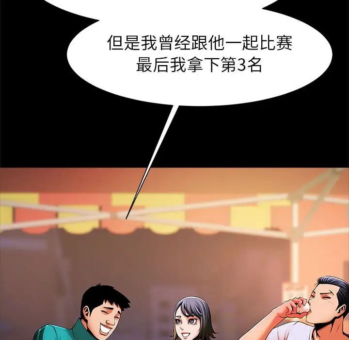 逆袭之路第18话