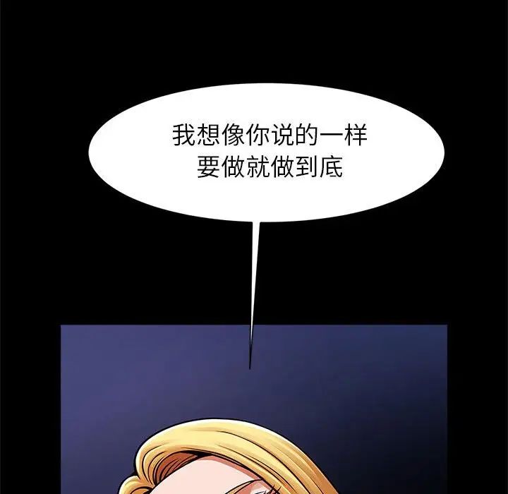 逆袭之路第18話