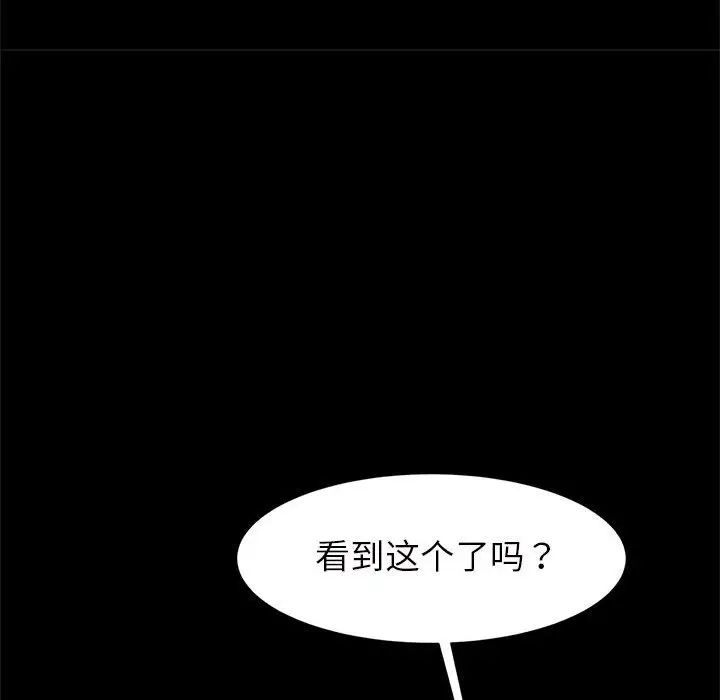 逆袭之路第18话