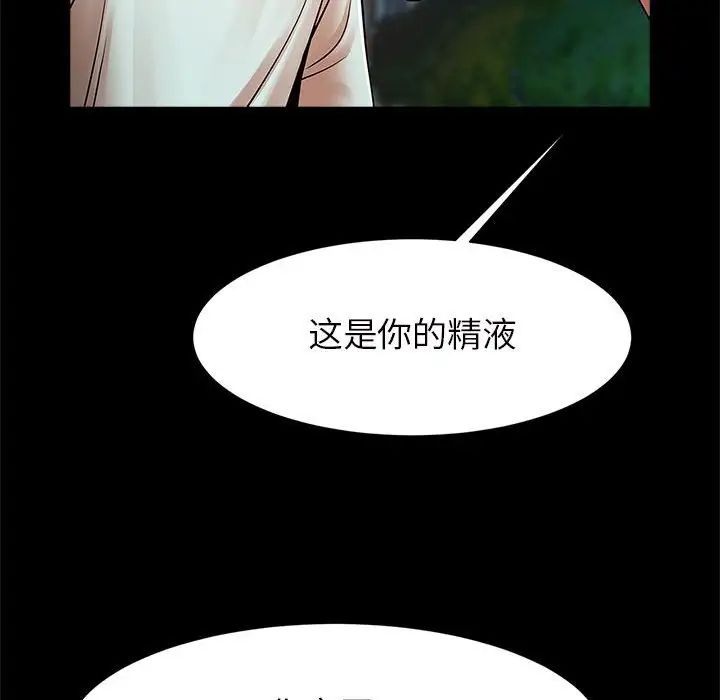 逆袭之路第18话