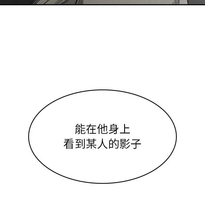 复仇第18话