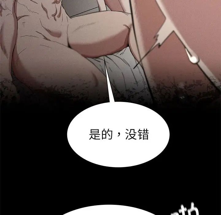 复仇第18话