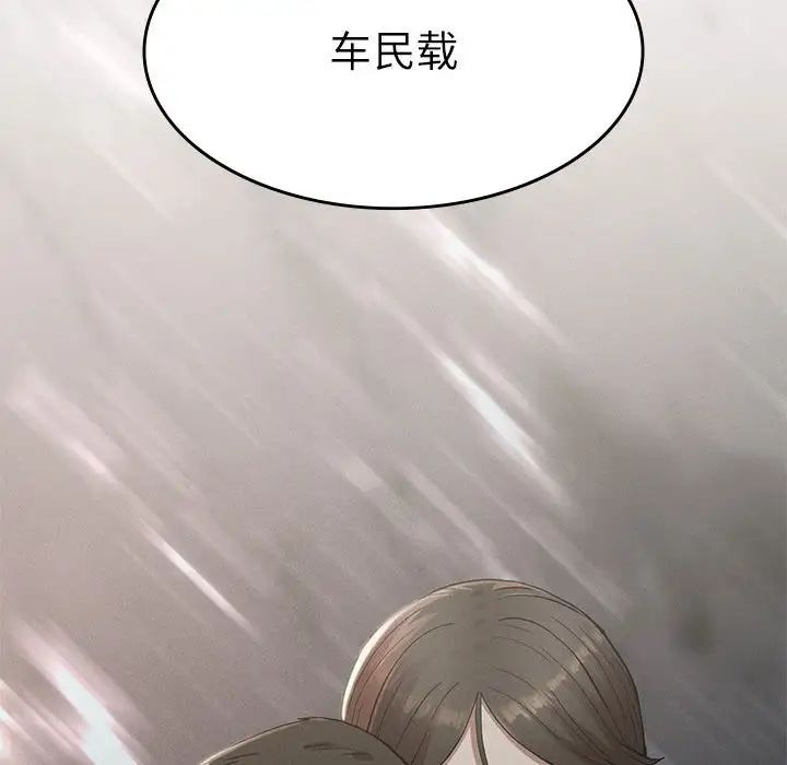 复仇第18话