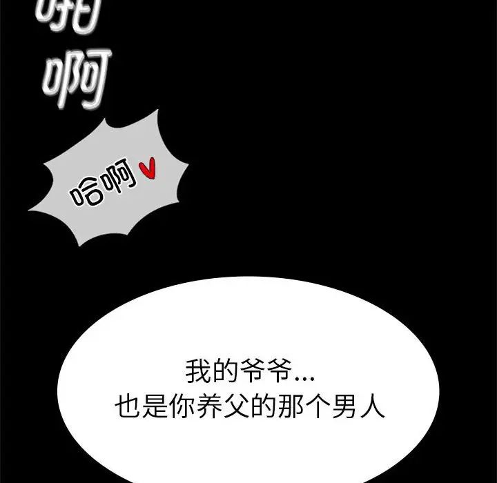 复仇第18话
