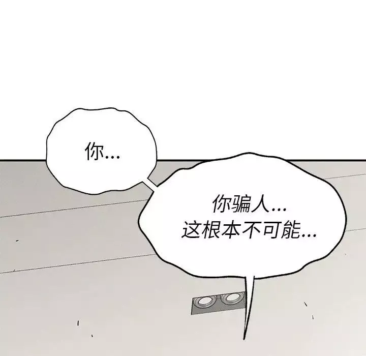 复仇第18話