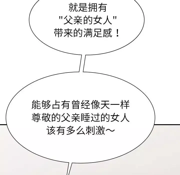 复仇第18話
