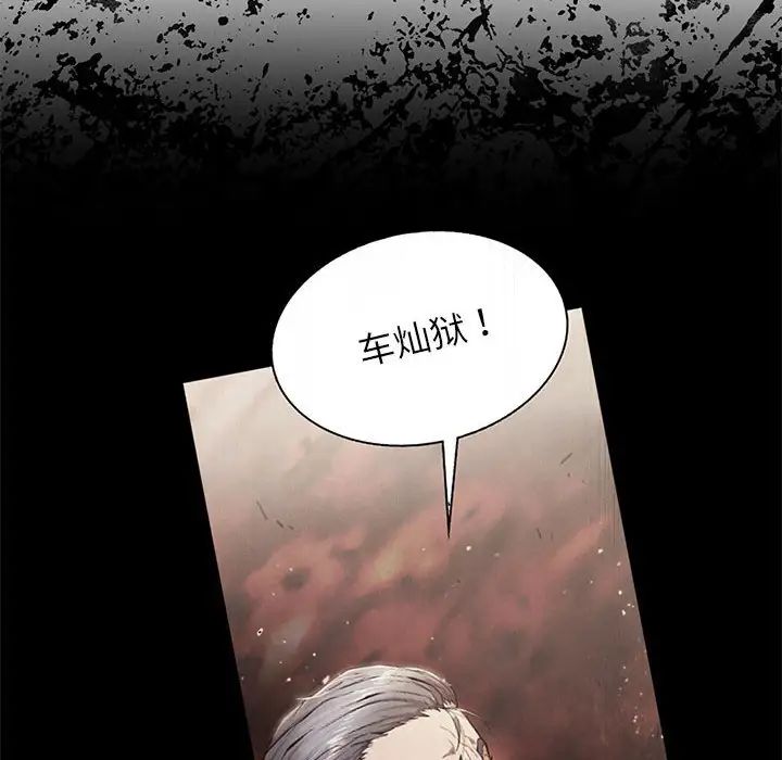 复仇第18话