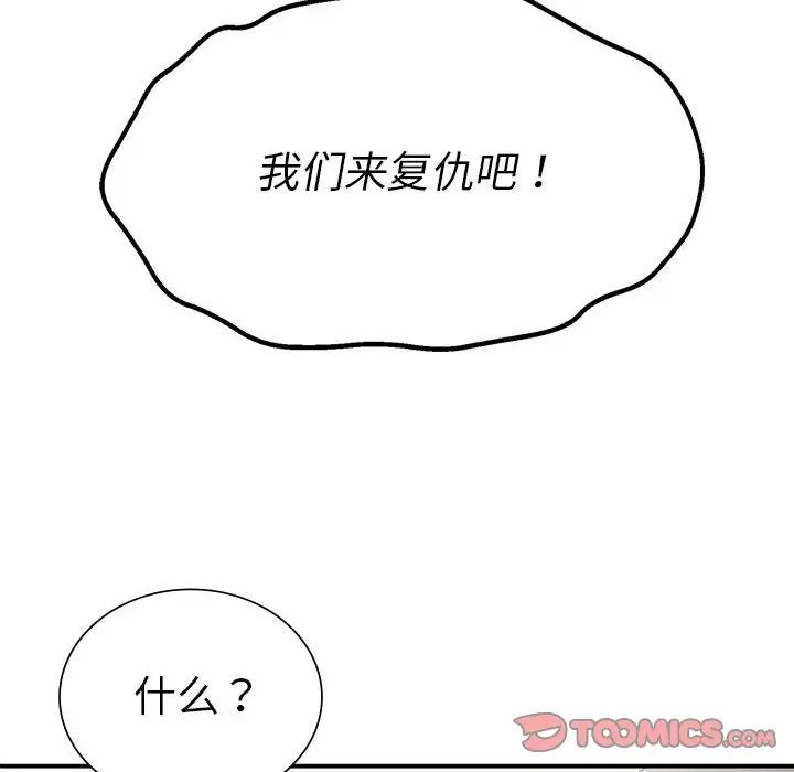 复仇第18话