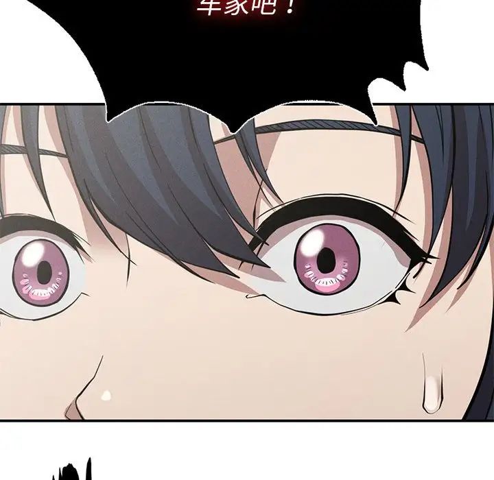 复仇第18话