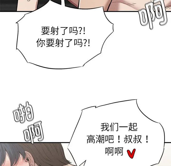 复仇第18话