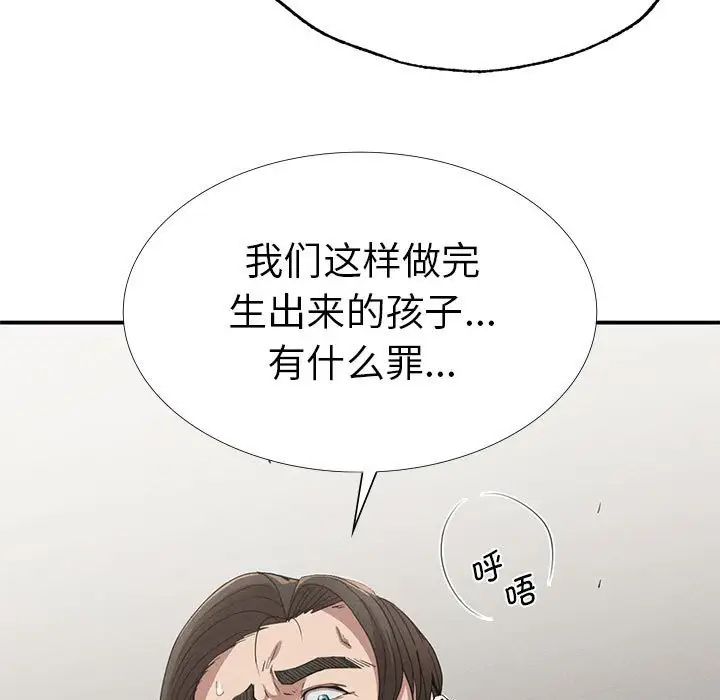 复仇第18话