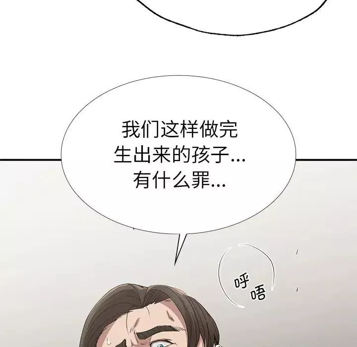 复仇第18話