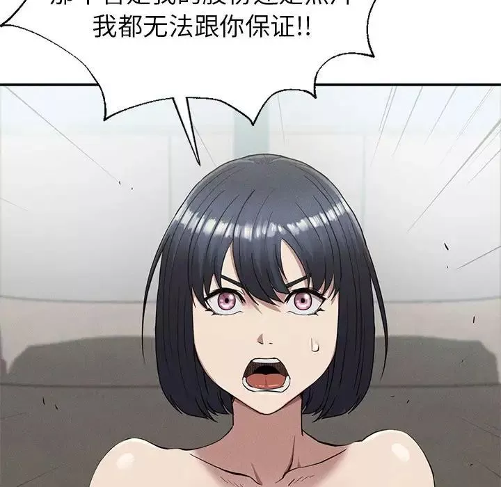 复仇第18話