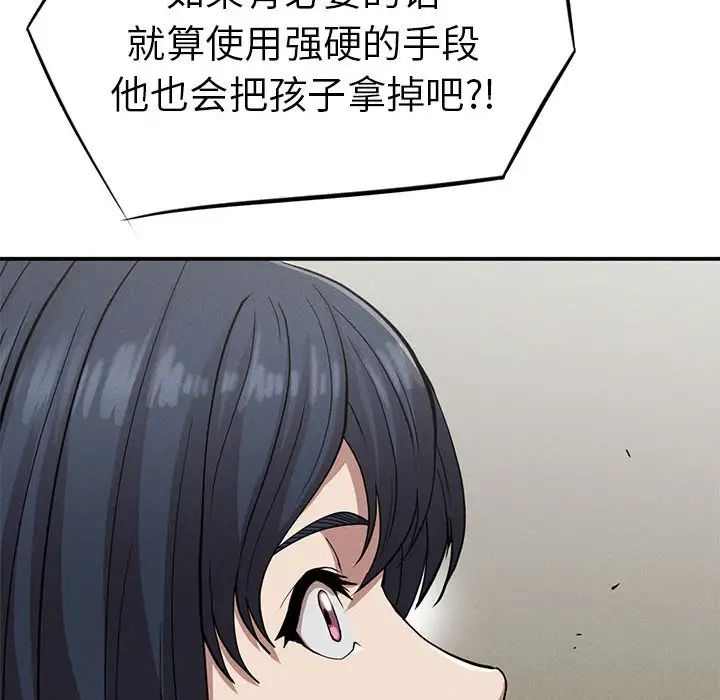 复仇第18话