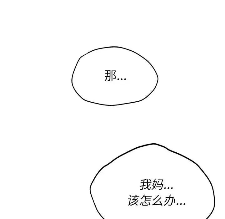 复仇第18话