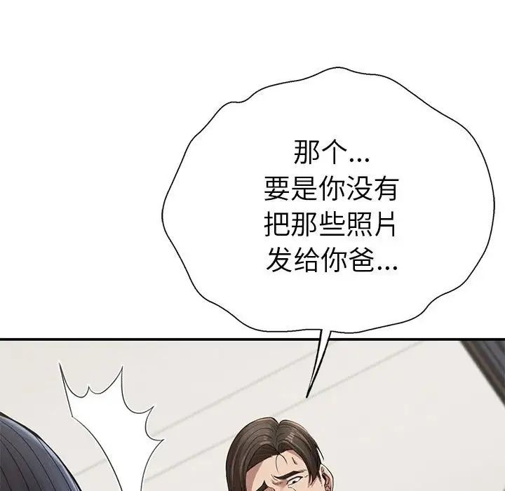 复仇第18话