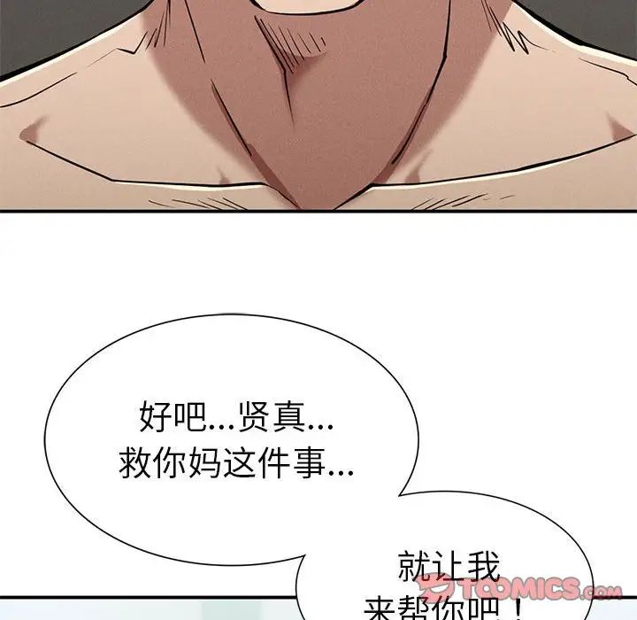 复仇第18话