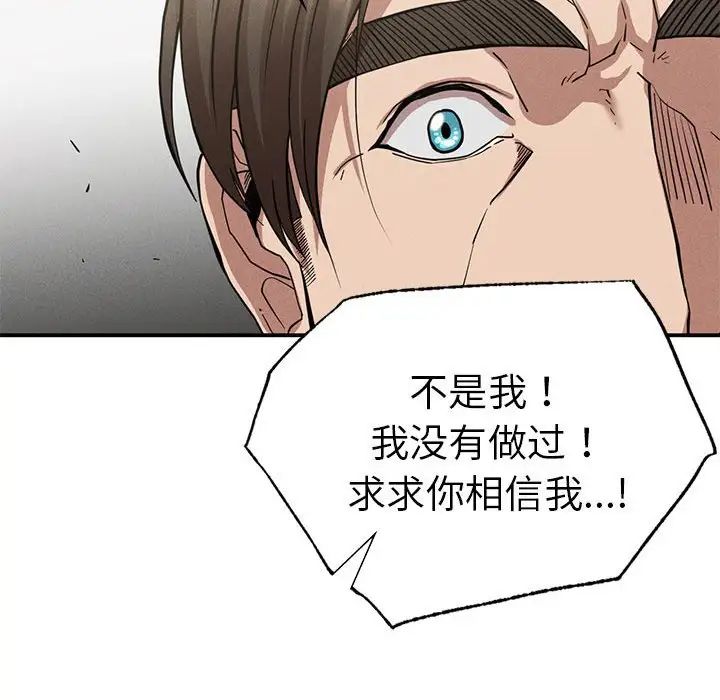 复仇第18话
