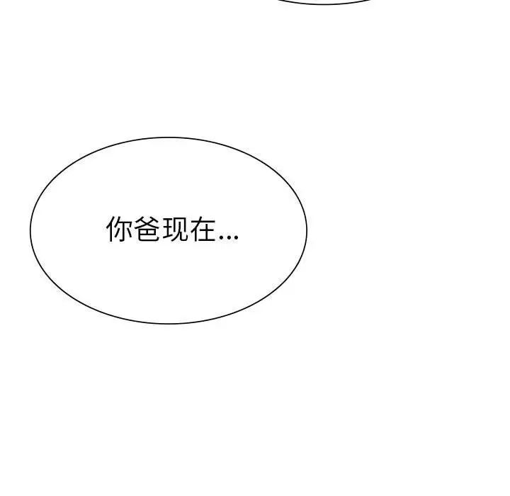 复仇第18话
