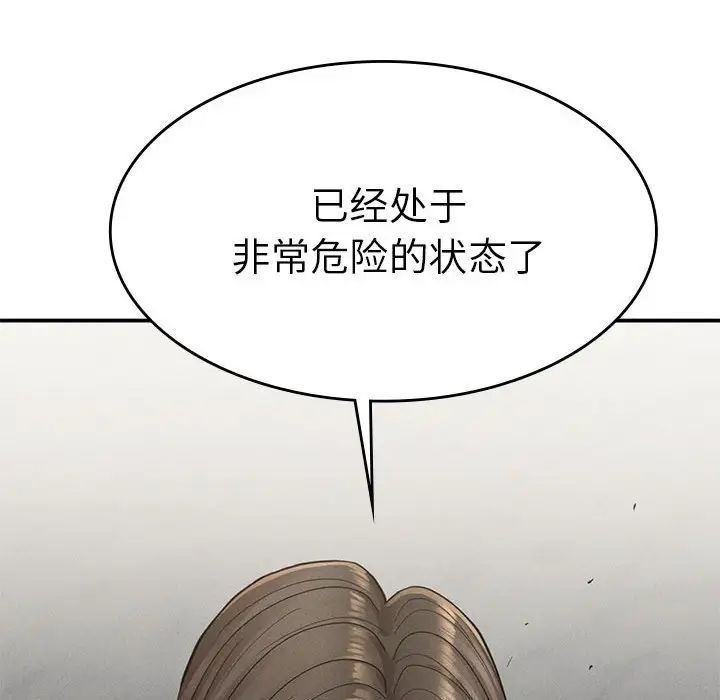 复仇第18话