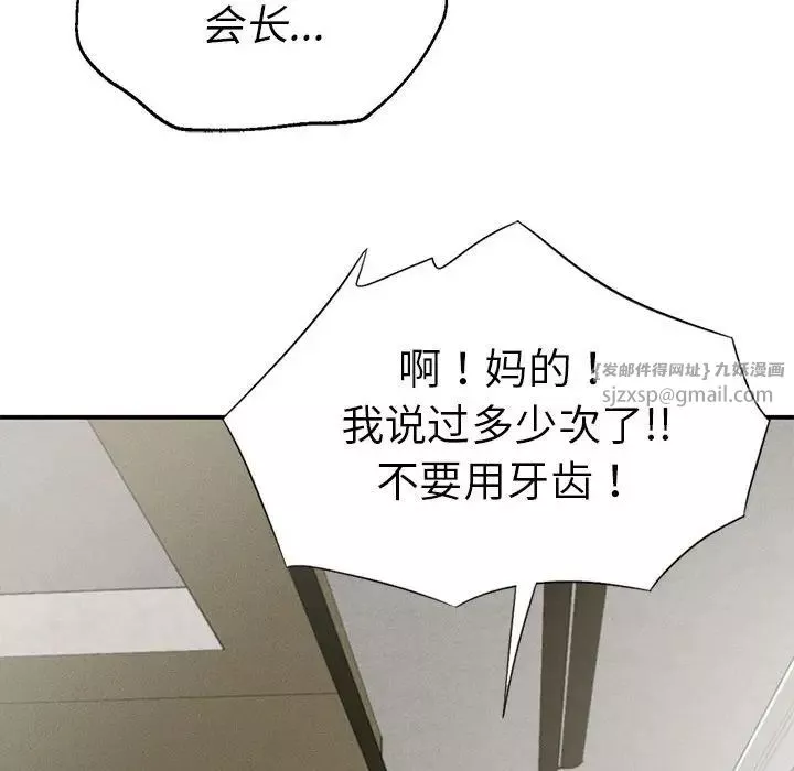 复仇第18話