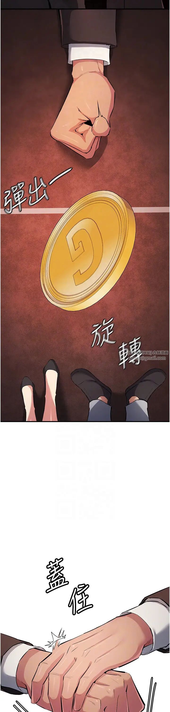 貪婪遊戲第22話-馬上讓妳爽到流淚