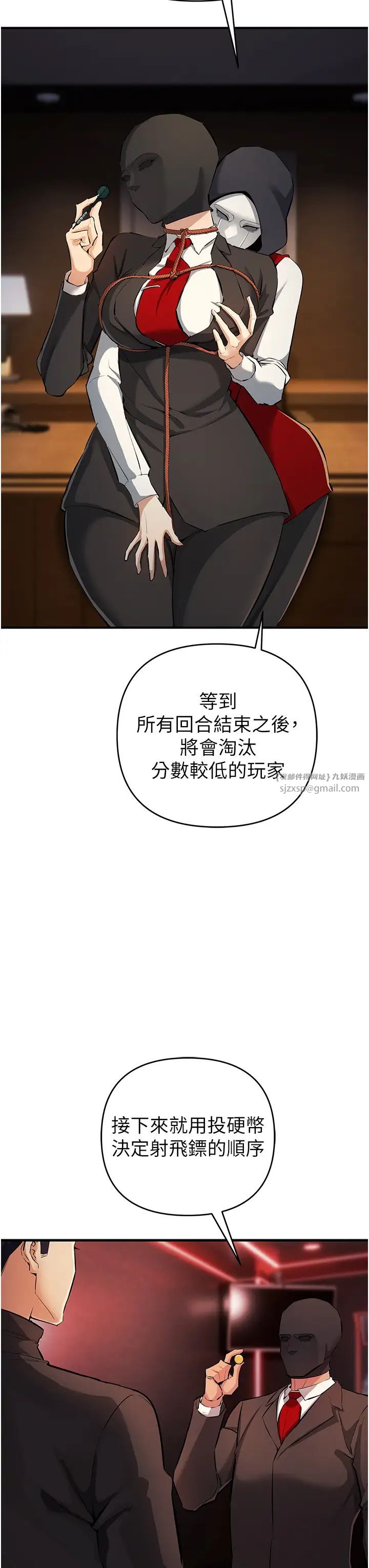 貪婪遊戲第22話-馬上讓妳爽到流淚