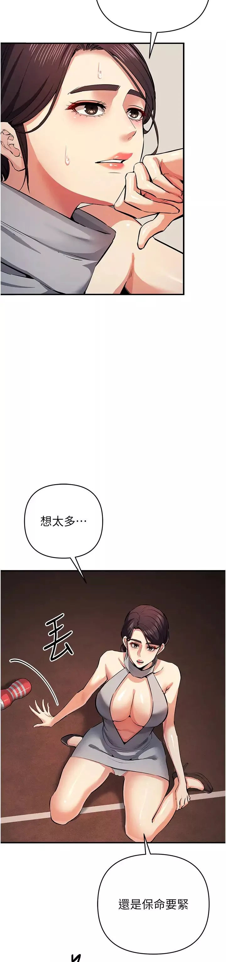 貪婪遊戲第22話-馬上讓妳爽到流淚