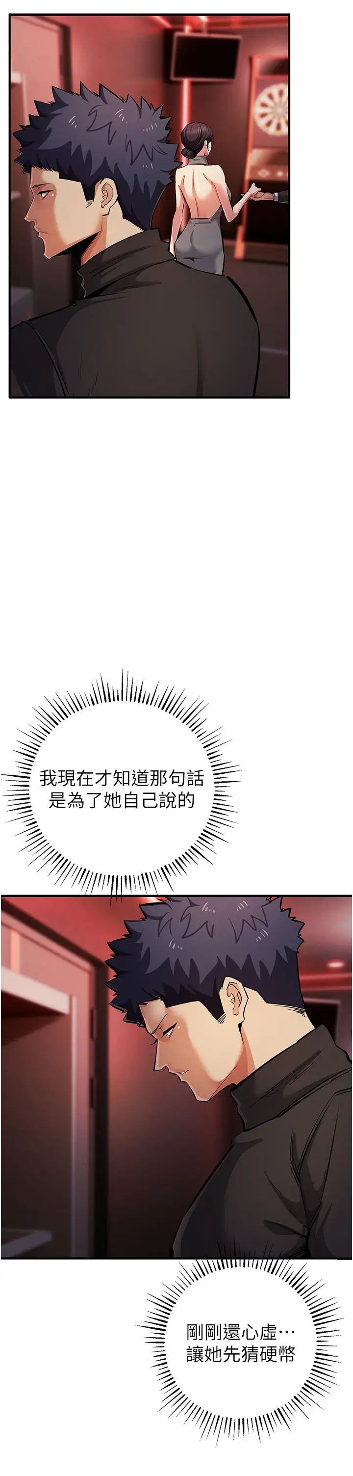 貪婪遊戲第22話-馬上讓妳爽到流淚