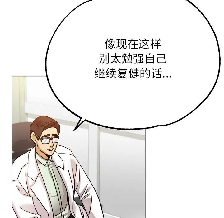 冰上恋人第19话