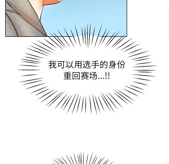 冰上恋人第19话