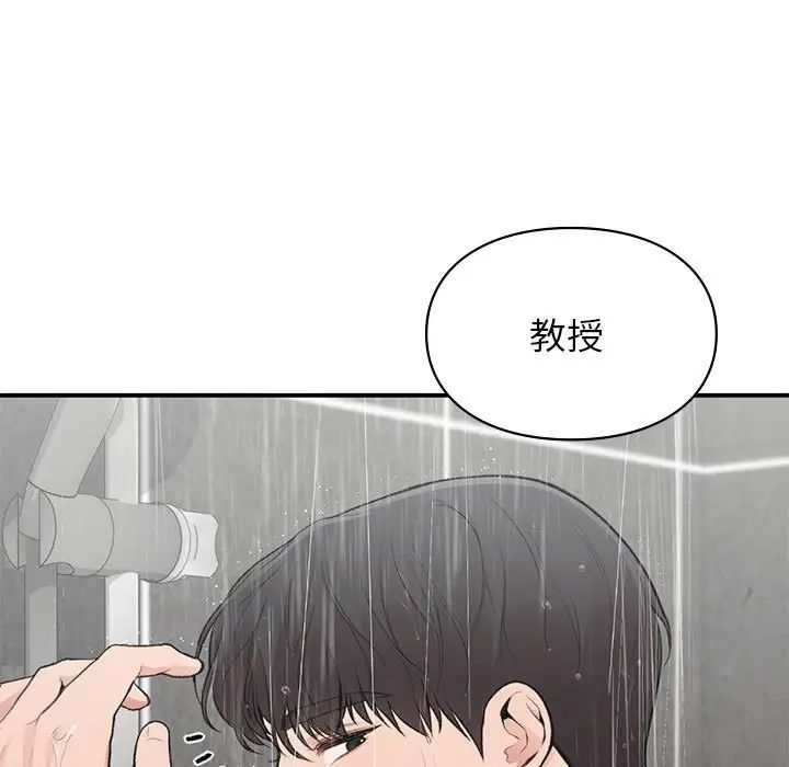让我一见钟情的他第21话