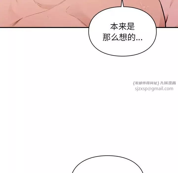 让我一见钟情的他第21話