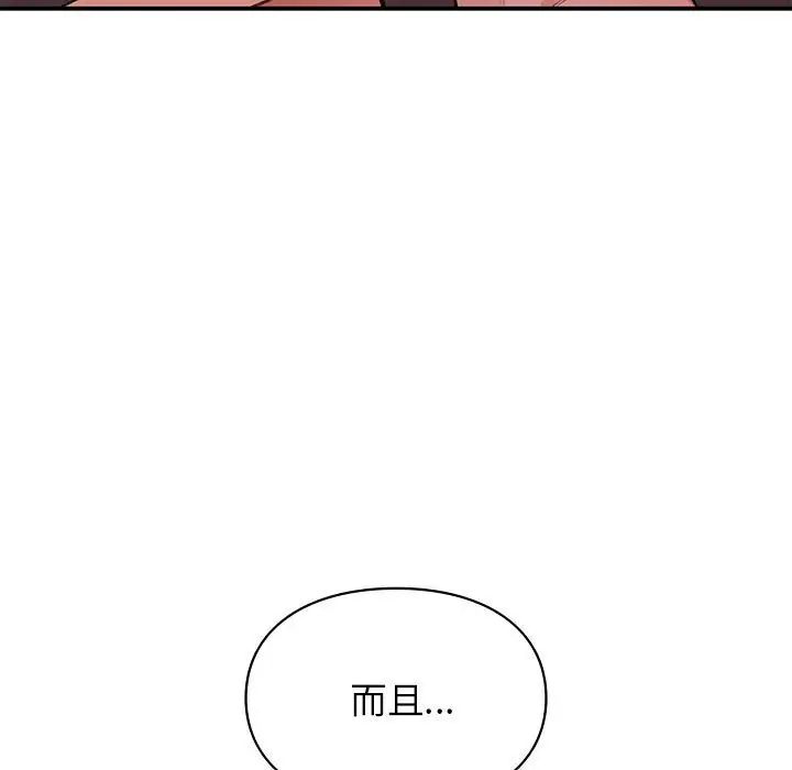 让我一见钟情的他第21话
